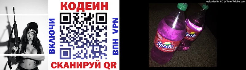Кодеин напиток Lean (лин)  наркошоп  Инза 