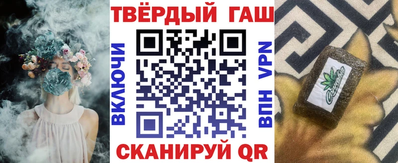 ГАШ гашик купить наркотик Инза