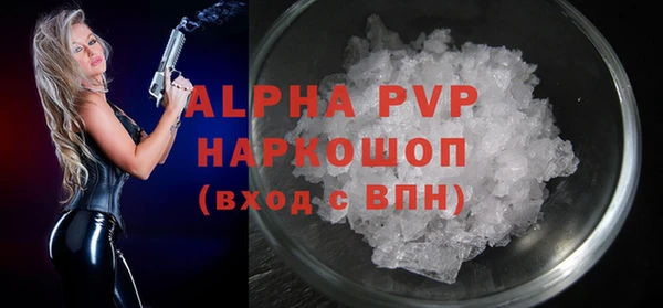 альфа пвп Волосово