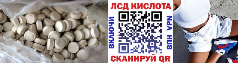 Лсд 25 экстази кислота как найти Инза