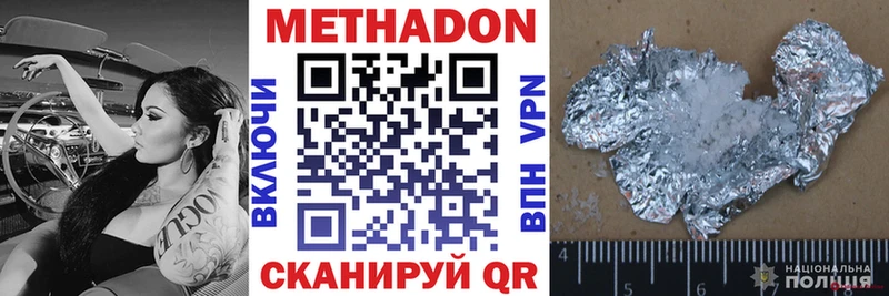 Метадон VHQ  Инза 