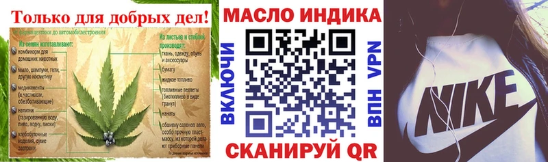 ТГК THC oil  Инза 